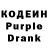 Кодеин Purple Drank Harold Clarke