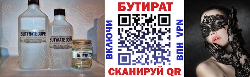 гидра маркетплейс  Кологрив  БУТИРАТ вода 