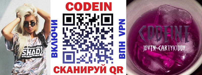 Кодеин Purple Drank  даркнет официальный сайт  Кологрив  даркнет сайт 