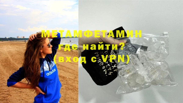 мяу мяу кристалл Армянск