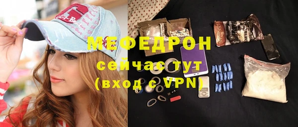 мяу мяу кристалл Армянск
