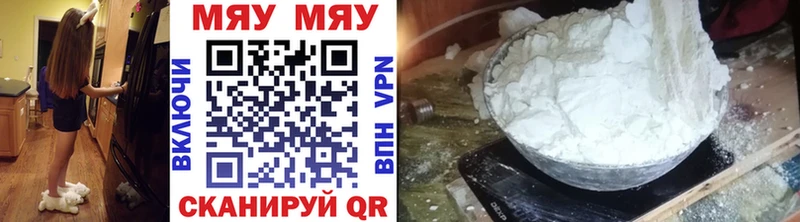 МЯУ-МЯУ VHQ  дарнет шоп  Кологрив 