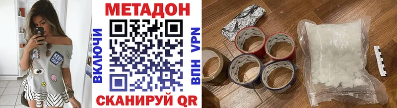 МЕТАДОН VHQ Кологрив